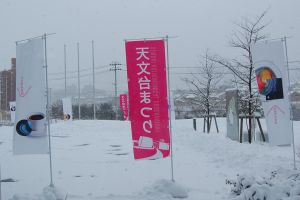 /mirai/activity/upload_items/201002/100206astro1.jpg