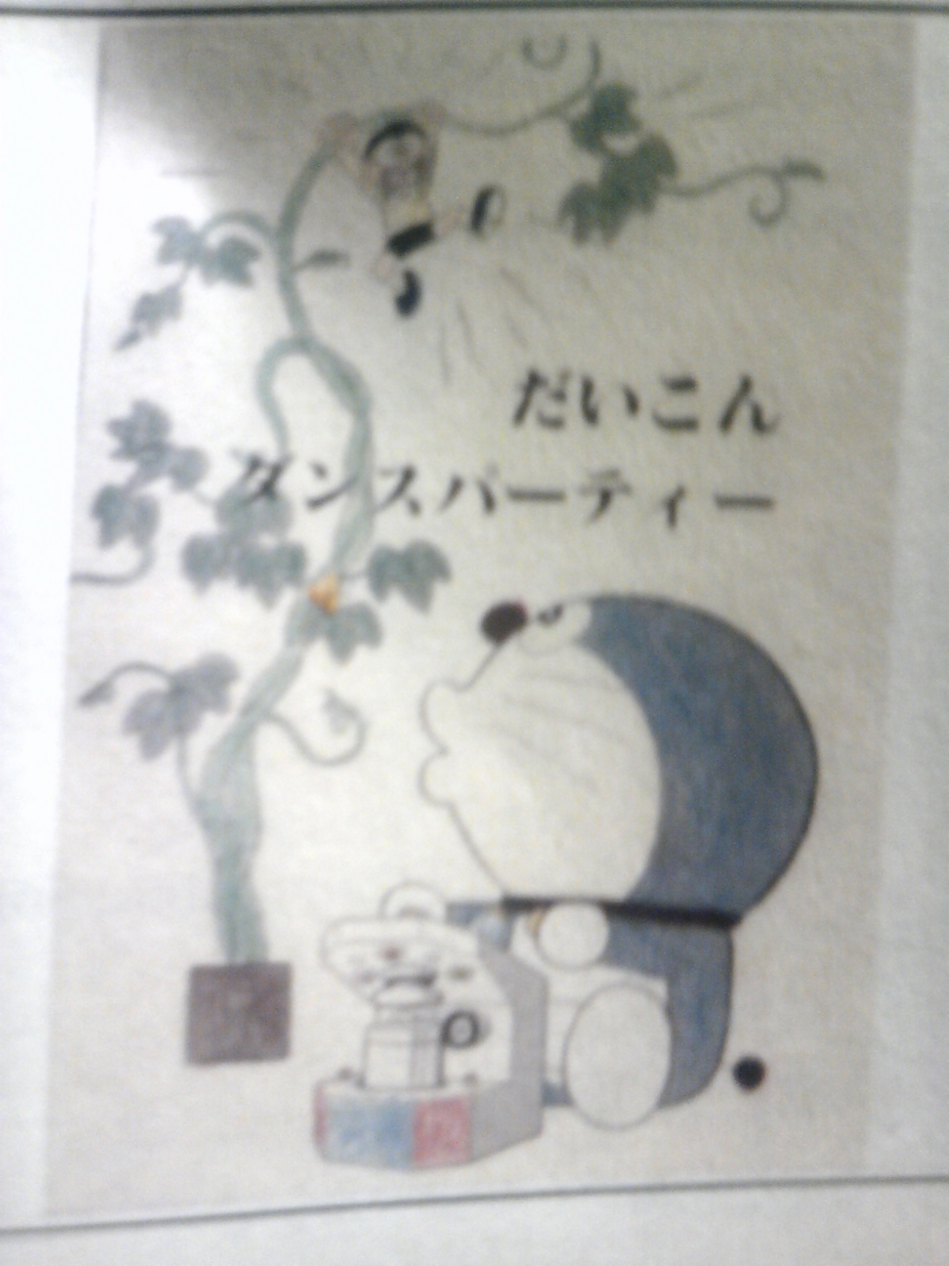 /mirai/activity_h23/upload_items/201109/002.JPG