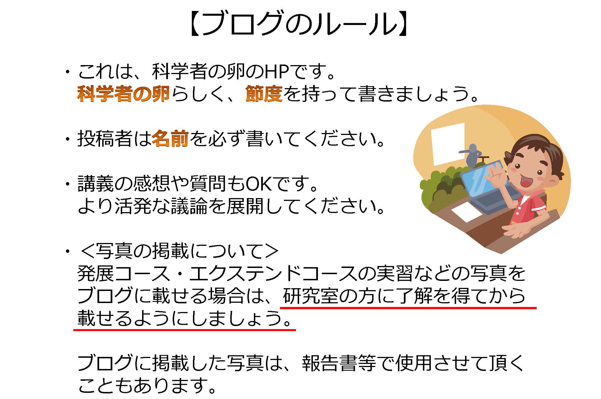 /mirai/activity_h23/upload_items/201109/110903_02.jpg