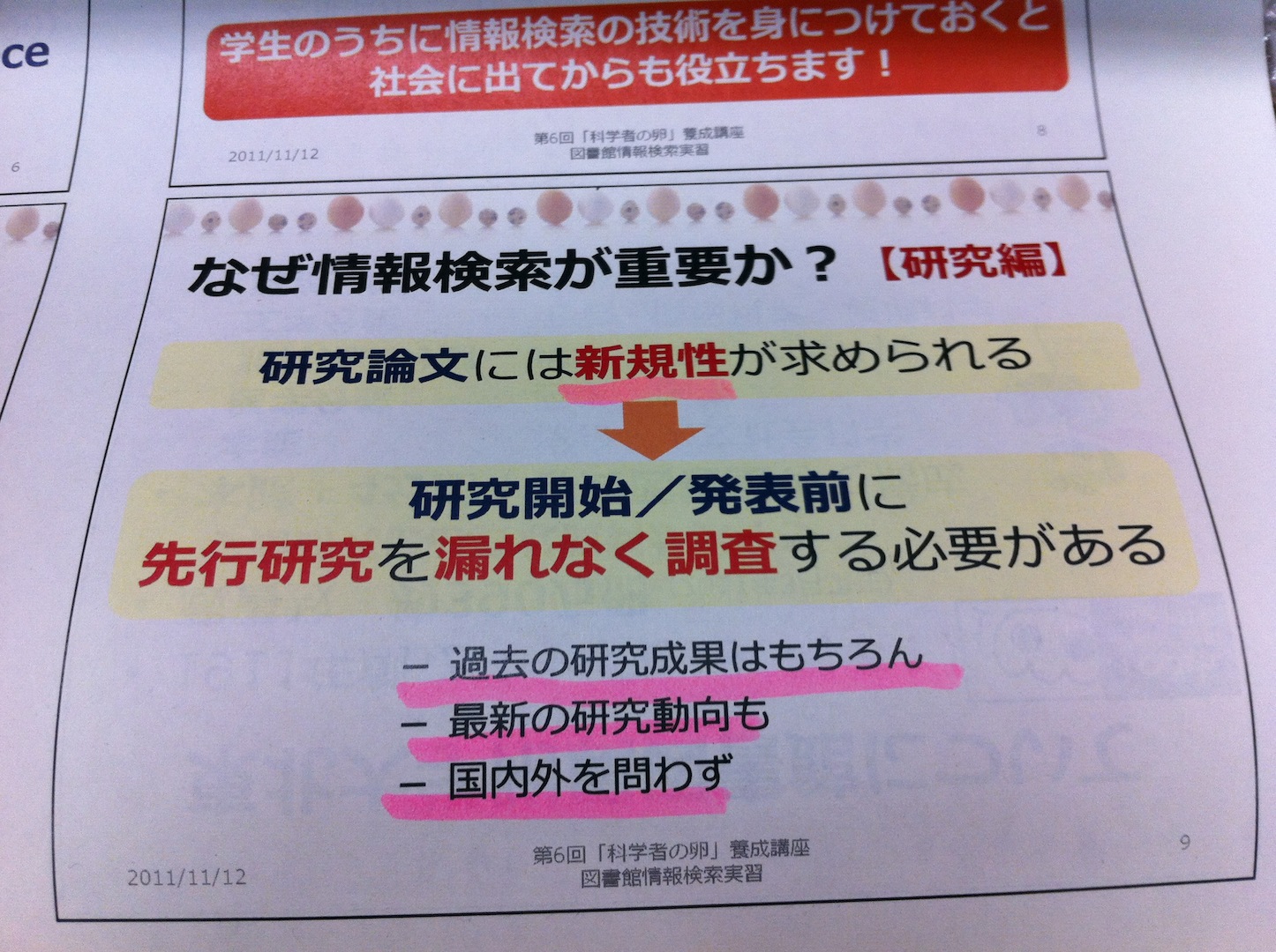/mirai/activity_h23/upload_items/201111/IMG_1416.JPG