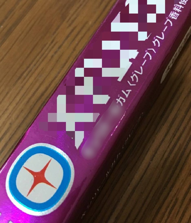 ガム