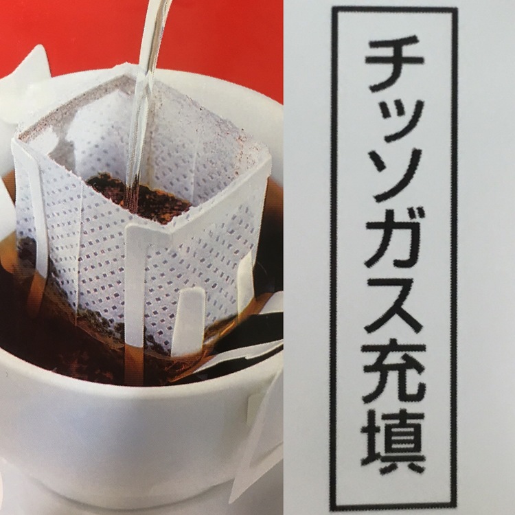 チッソガス