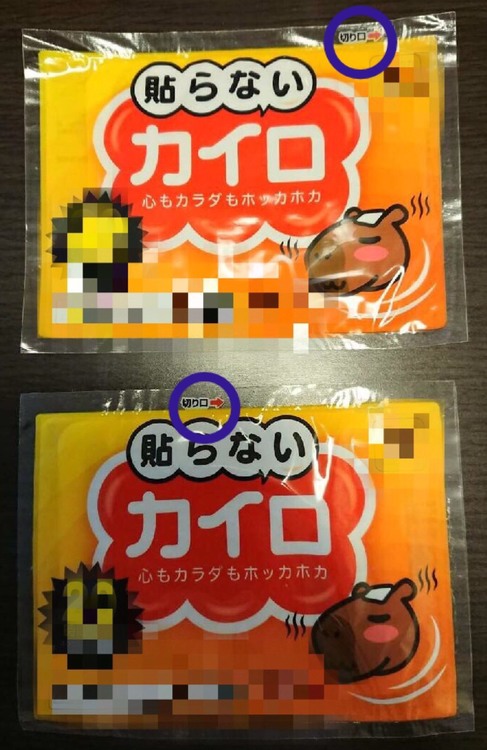カイロの切り口