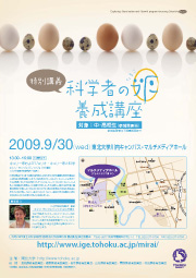 2009年09月30日案内パンフレット