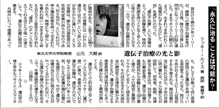 公明新聞2015年3月30日書評.jpg