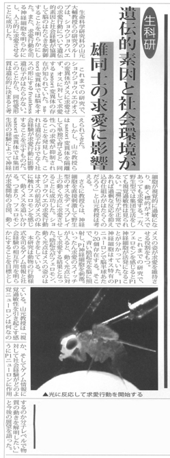 東北大学新聞.jpg