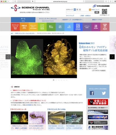 JST-ScienceNews_Tsuji.jpg