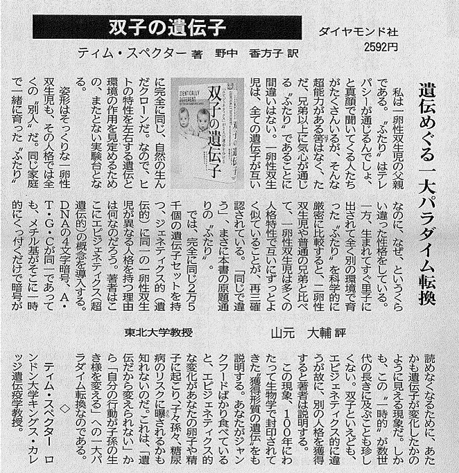http://www.ige.tohoku.ac.jp/prg/genetics/study_report/upload_items/201410/141029_newspaper2.jpg