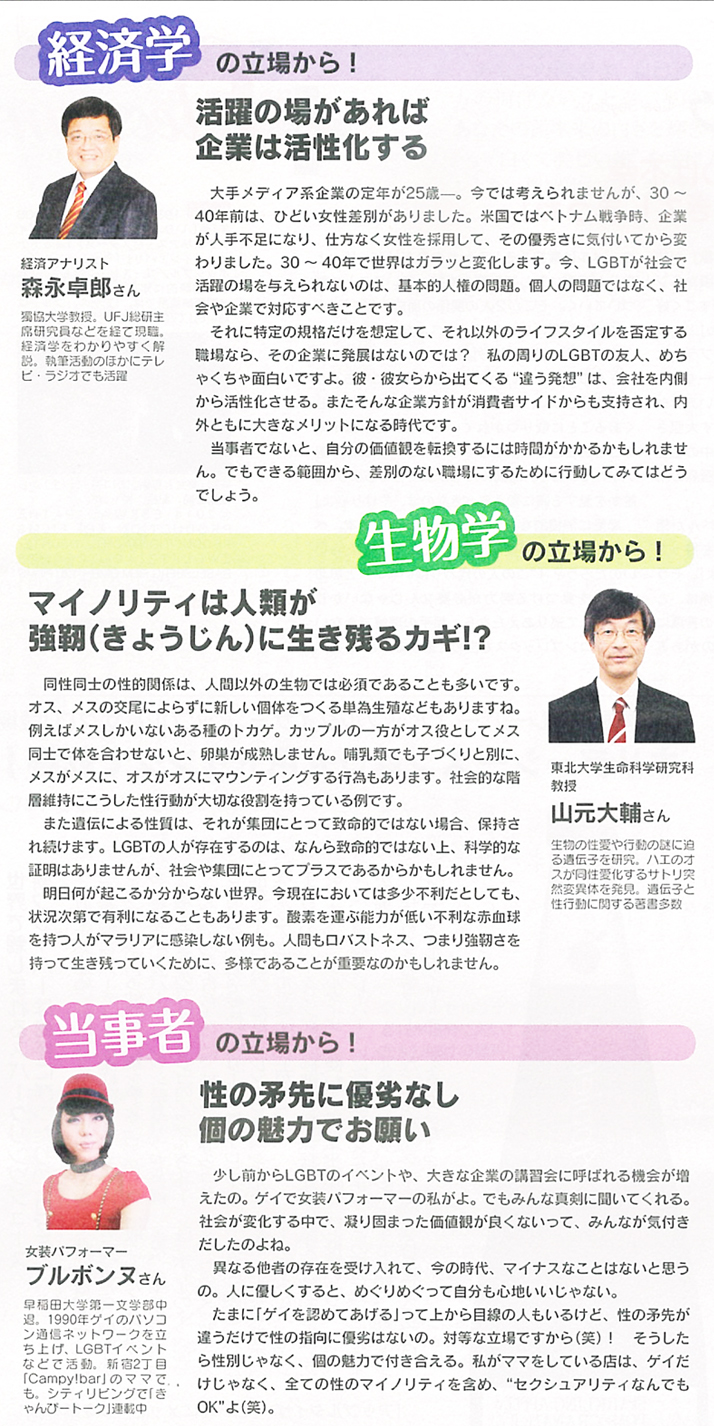 http://www.ige.tohoku.ac.jp/prg/genetics/study_report/upload_items/201411/CityLiving3-3.jpg