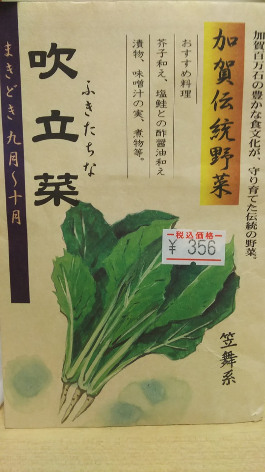 http://www.ige.tohoku.ac.jp/prg/watanabe/as-vegetable2016/images/20161028213226-84aecc3043a35db48971174a76a4e90e37c8cc35.JPG