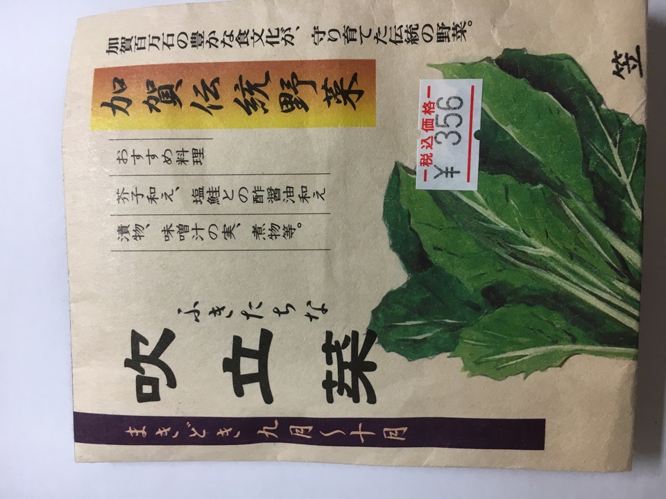 http://www.ige.tohoku.ac.jp/prg/watanabe/as-vegetable2016/images/20161210225914-f29d0377780197a2765cc279d04ba6bc8eafedac.jpg