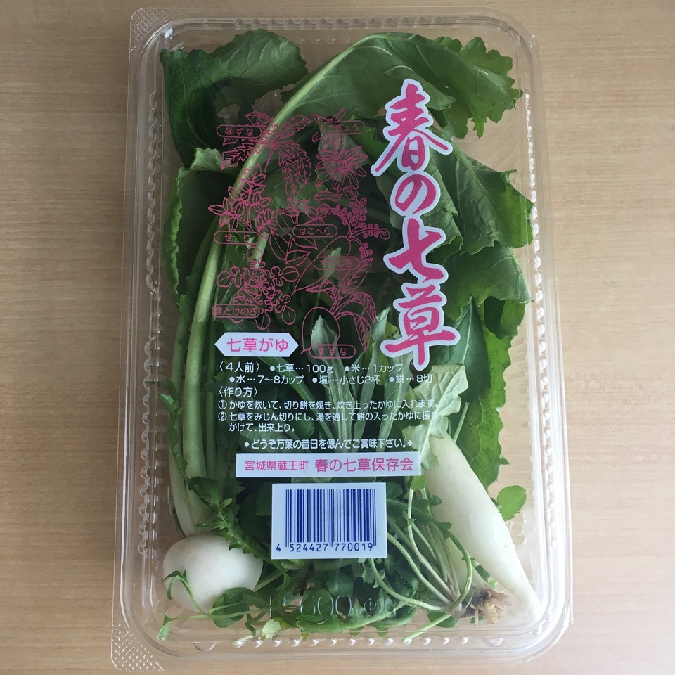 http://www.ige.tohoku.ac.jp/prg/watanabe/as-vegetable2016/images/20170107201513-599987f7d8cd3090827613f1b401f53e29c83547.jpg
