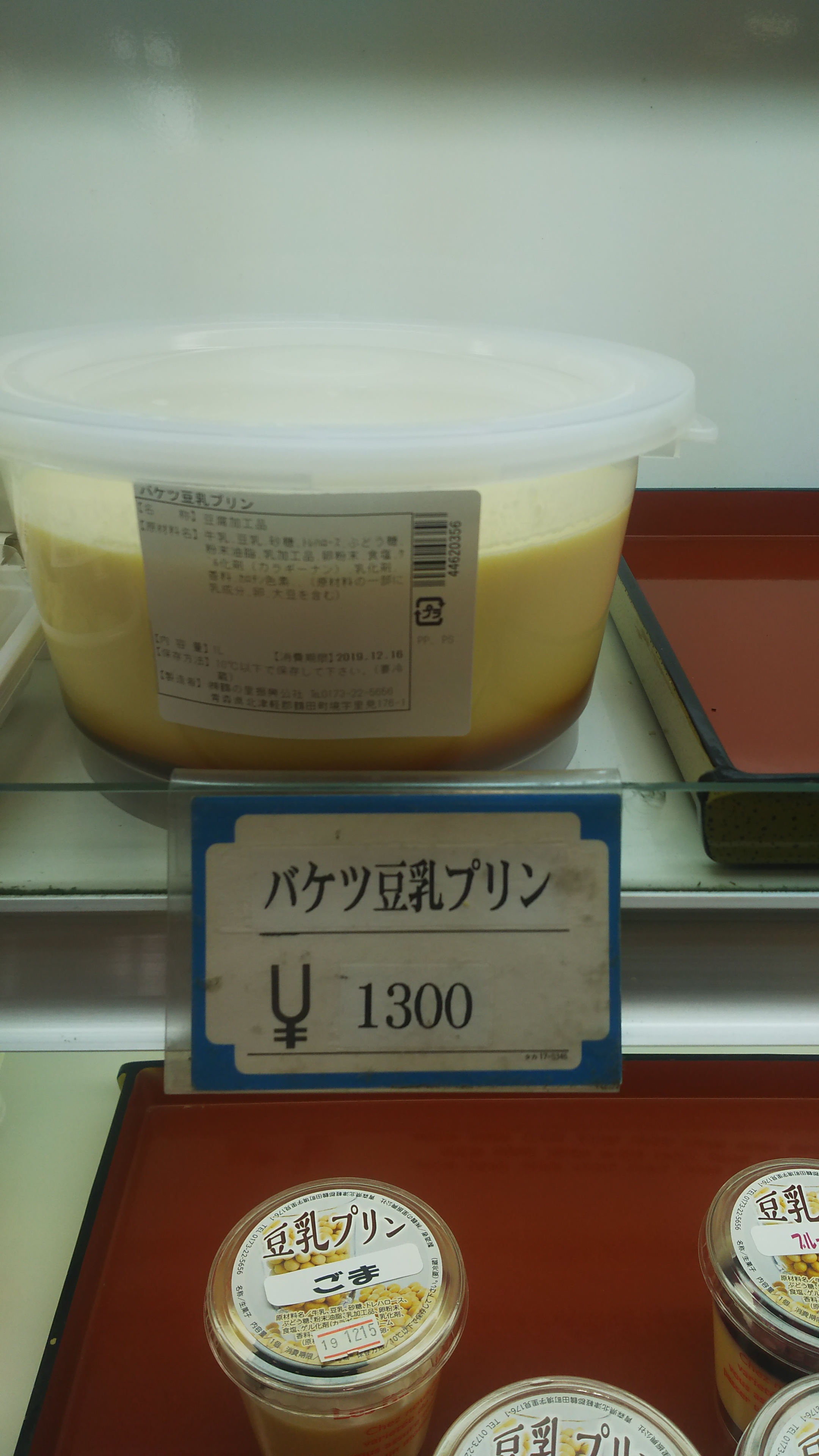 http://www.ige.tohoku.ac.jp/prg/watanabe/as-vegetable2019/images/20200124171106-11a6d2ad64c02d078f3d349c70af09ff932bd6c5.JPG
