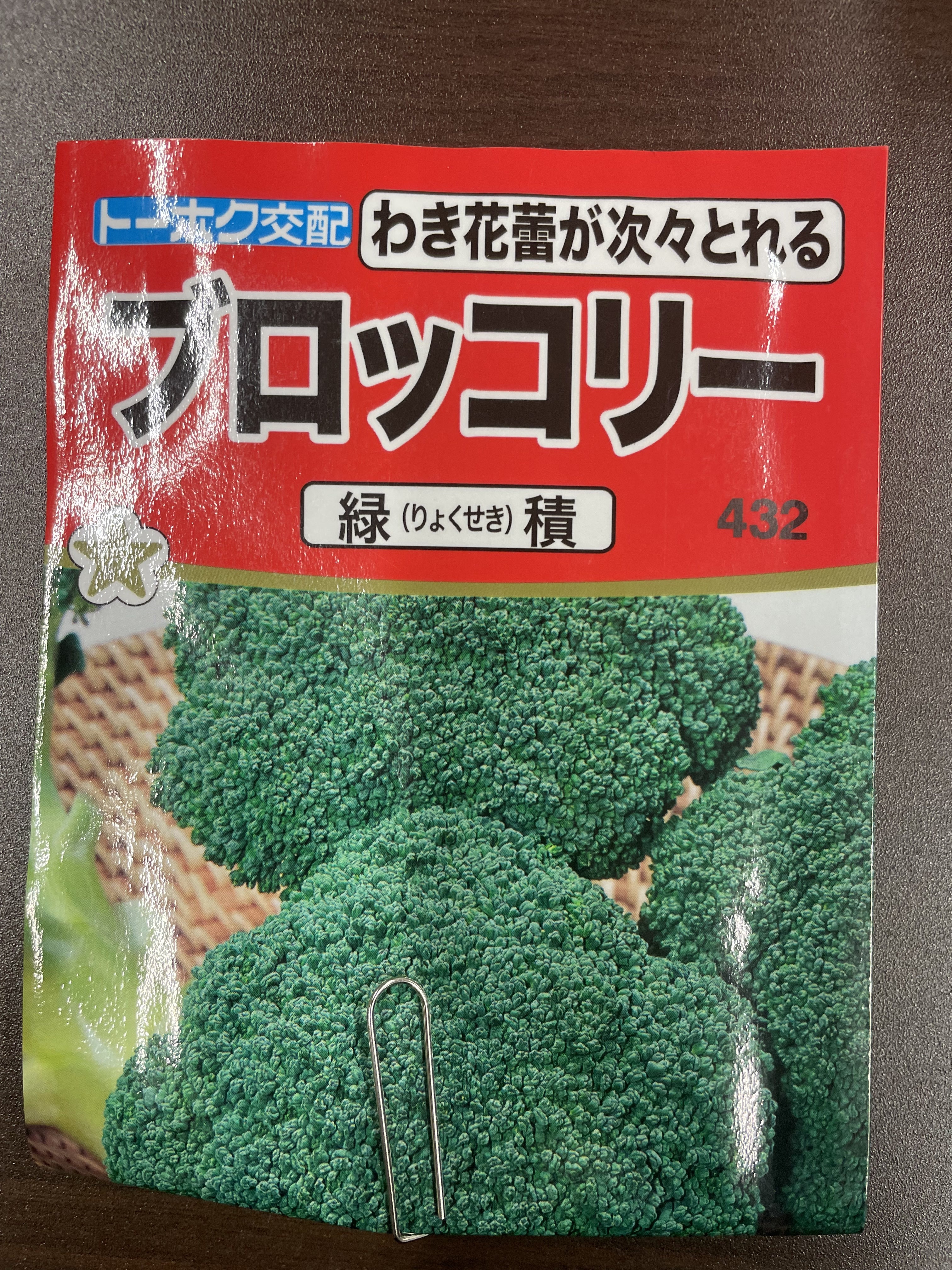 http://www.ige.tohoku.ac.jp/prg/watanabe/as-vegetable2022/IMG_2649%202.jpg