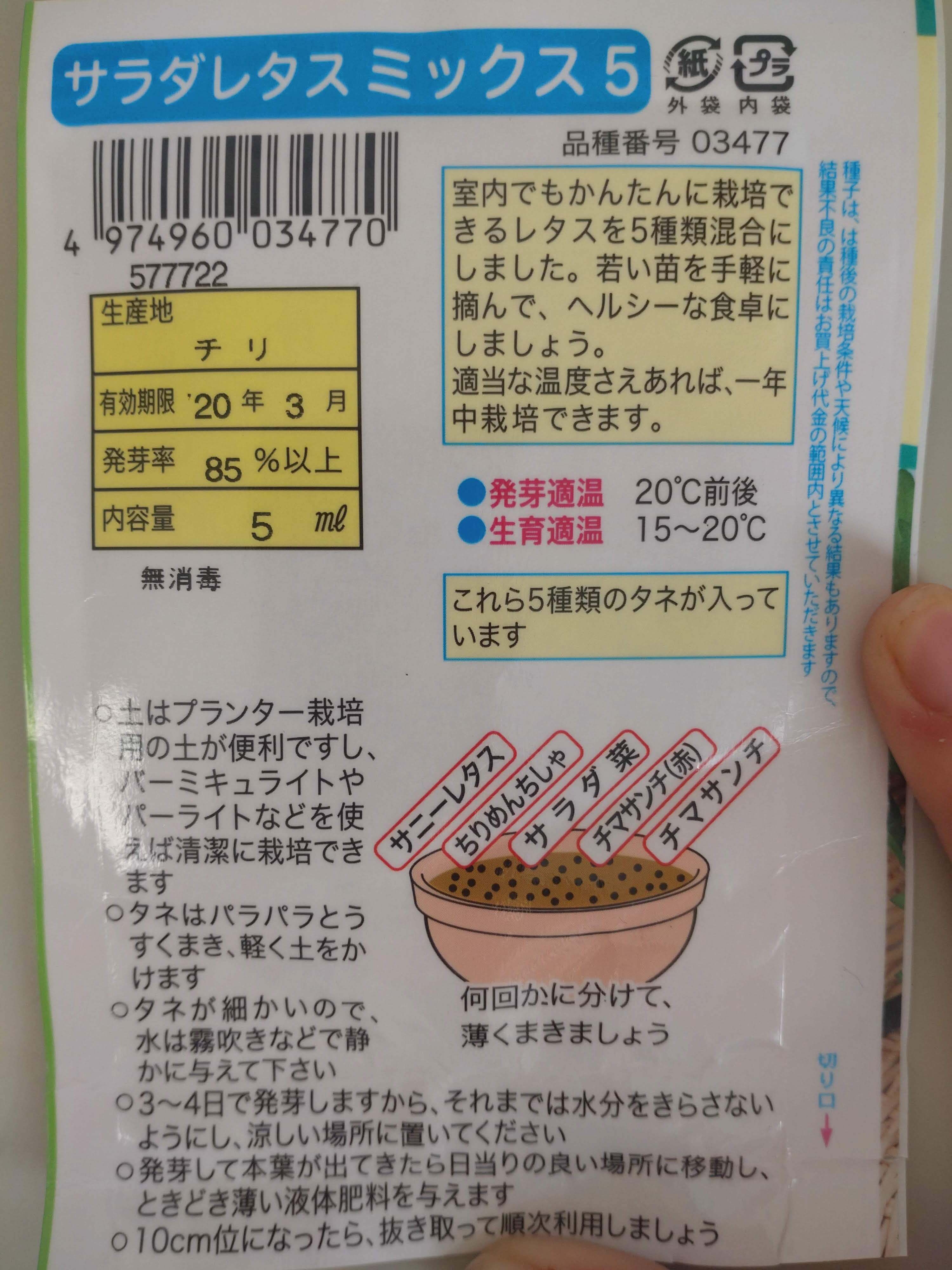 http://www.ige.tohoku.ac.jp/prg/watanabe/as-vegetable2022/images/DSC_0847.JPG