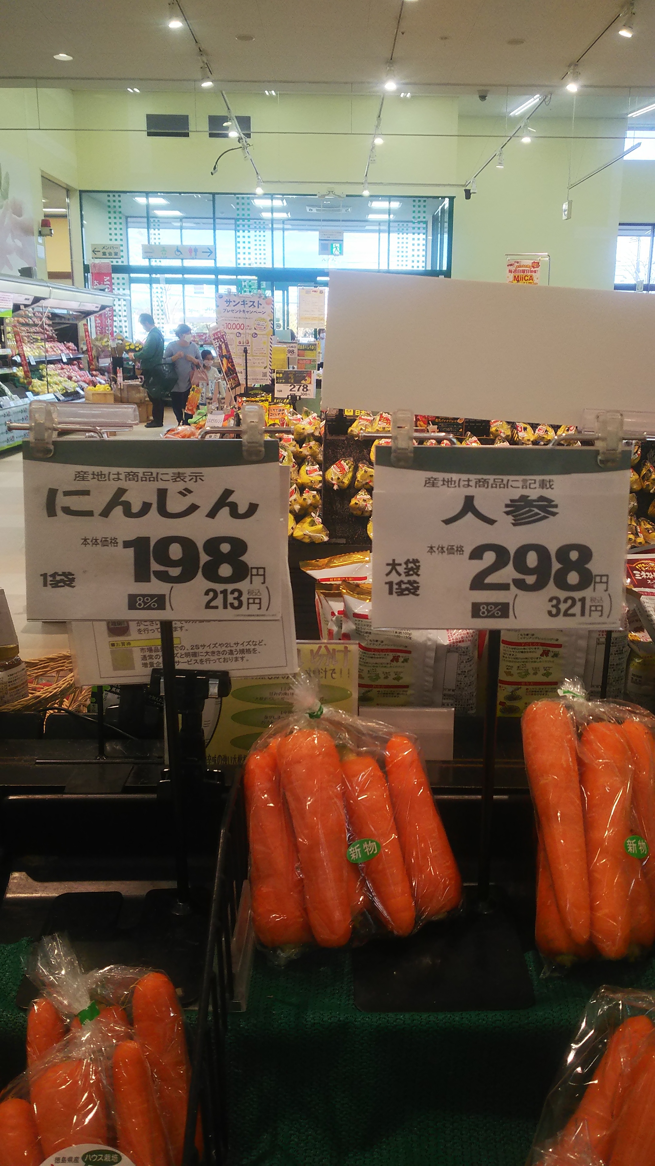 http://www.ige.tohoku.ac.jp/prg/watanabe/as-vegetable2022/images/DSC_1256.JPG