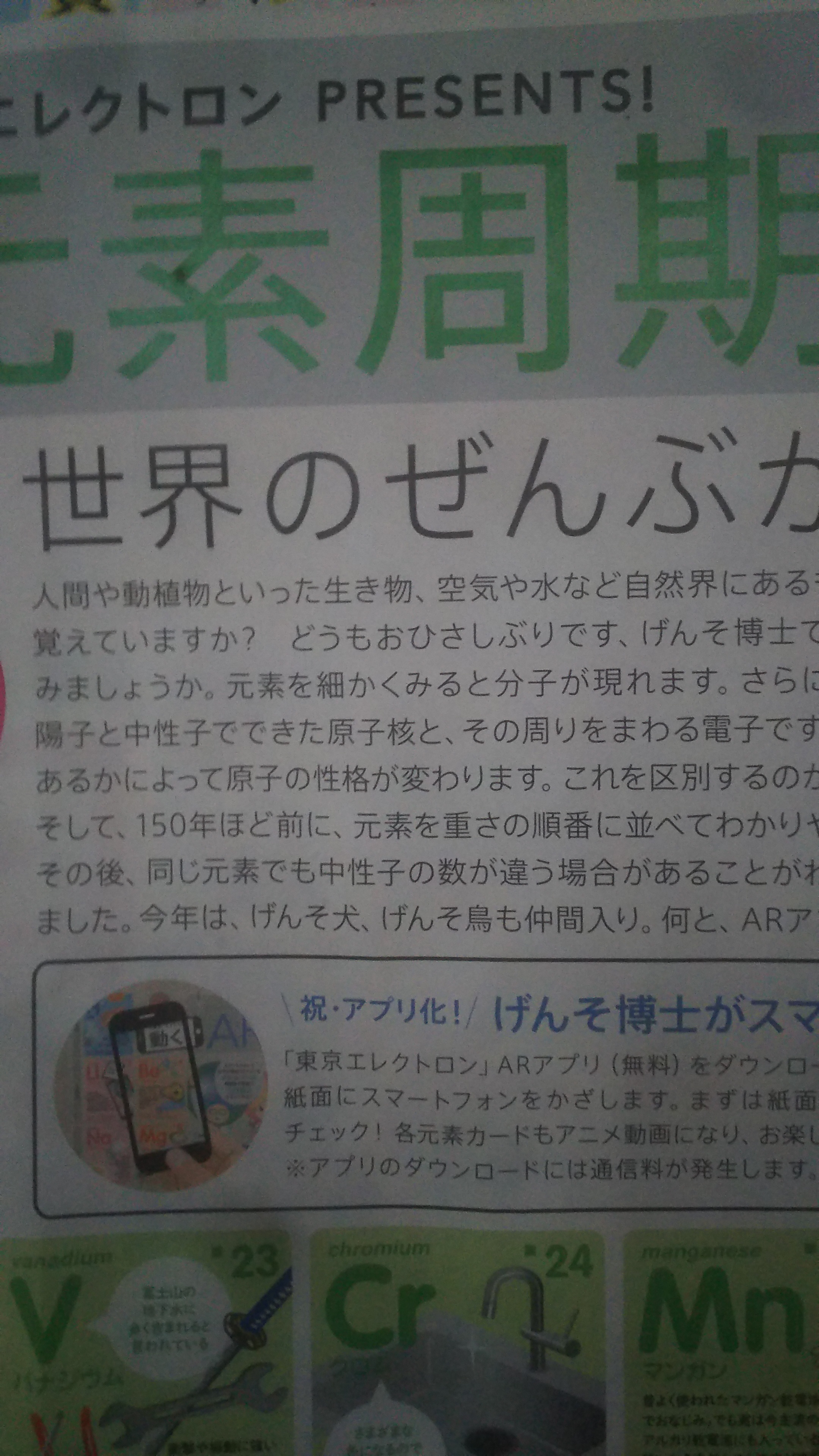 http://www.ige.tohoku.ac.jp/prg/watanabe/as-vegetable2023/images/DSC_0340.JPG