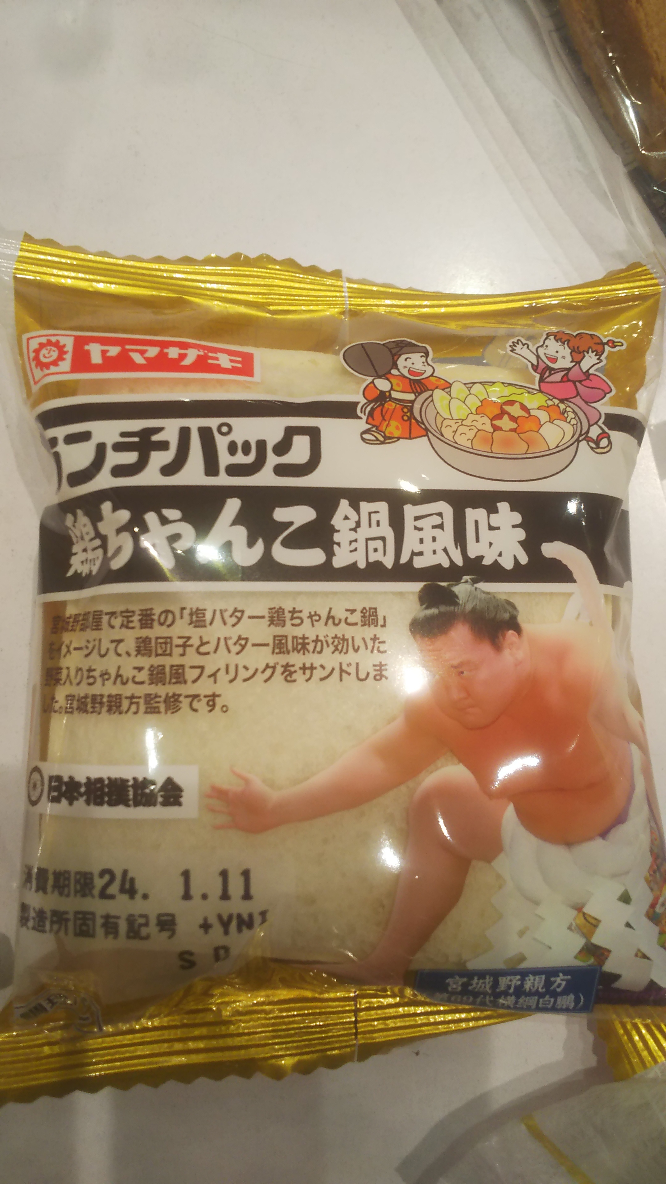 http://www.ige.tohoku.ac.jp/prg/watanabe/as-vegetable2023/images/DSC_0345.JPG