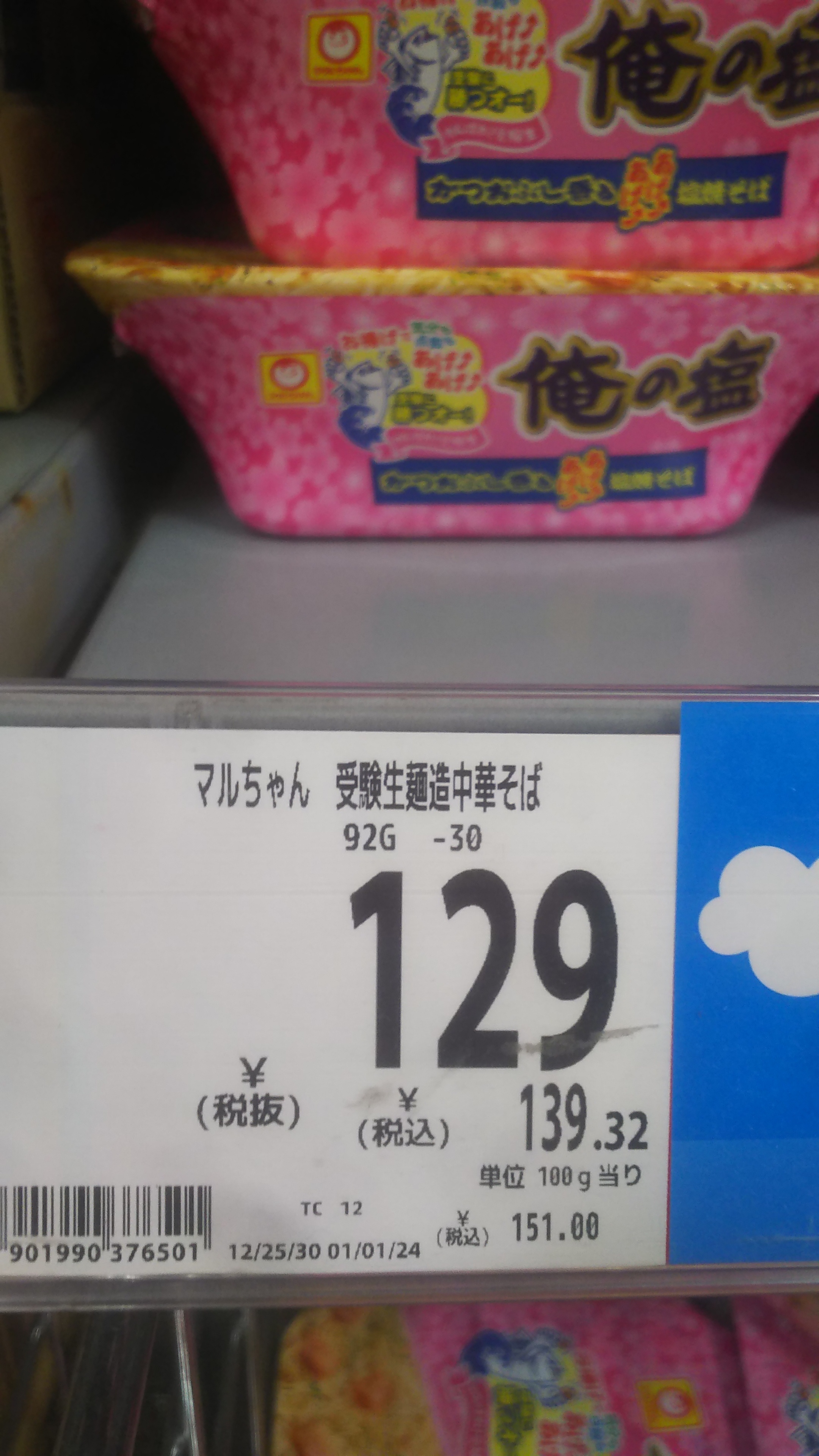 http://www.ige.tohoku.ac.jp/prg/watanabe/as-vegetable2023/images/DSC_0347.JPG