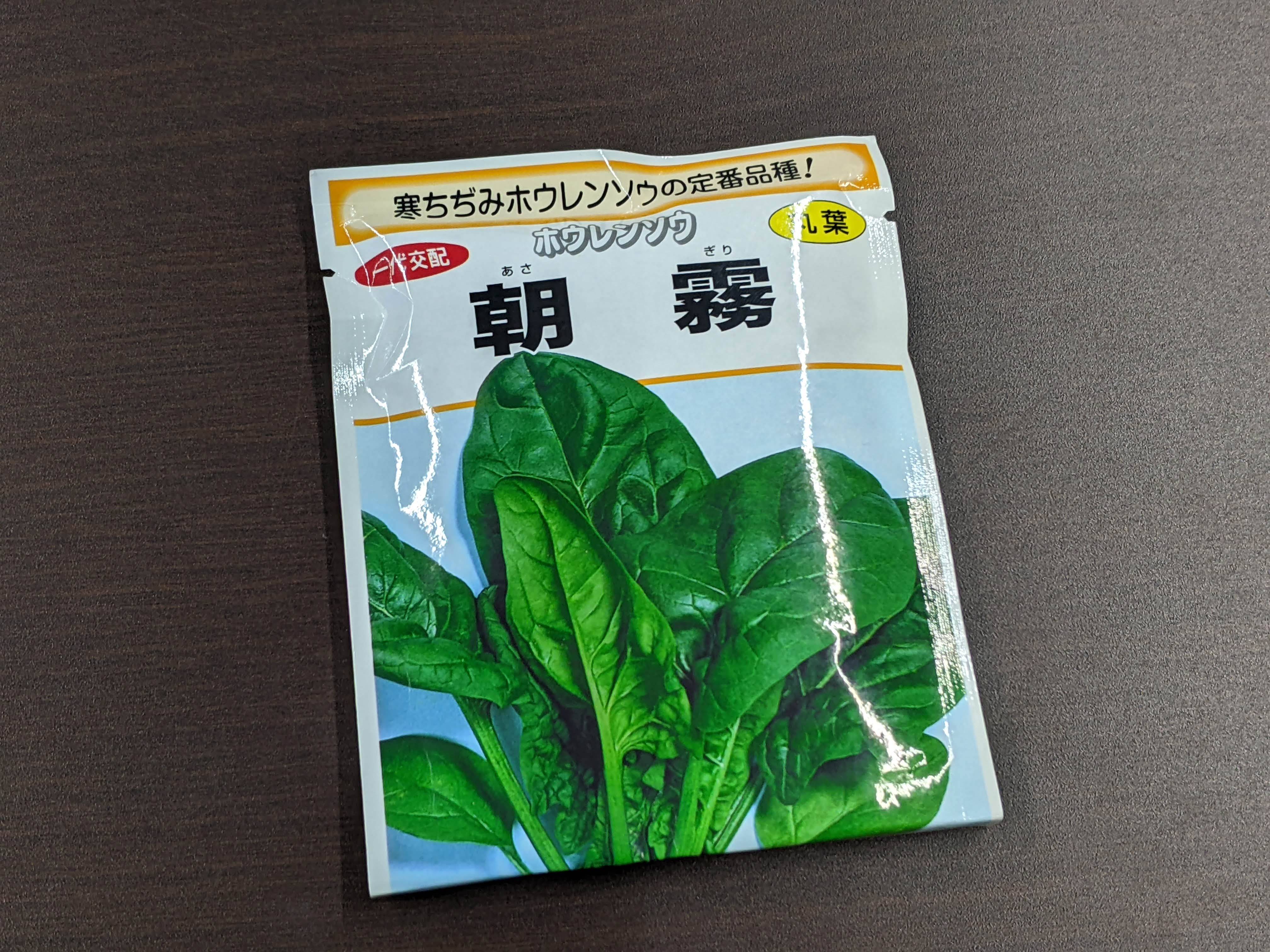 http://www.ige.tohoku.ac.jp/prg/watanabe/as-vegetable2023/images/PXL_20231005_091412091.jpg