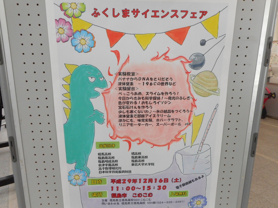 http://www.ige.tohoku.ac.jp/prg/watanabe/diary2/images/20171216135556-861e250e075d2a8d3d527e48a3e4f0cef09538f8.JPG