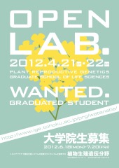 大学院生募集 大学院生募集