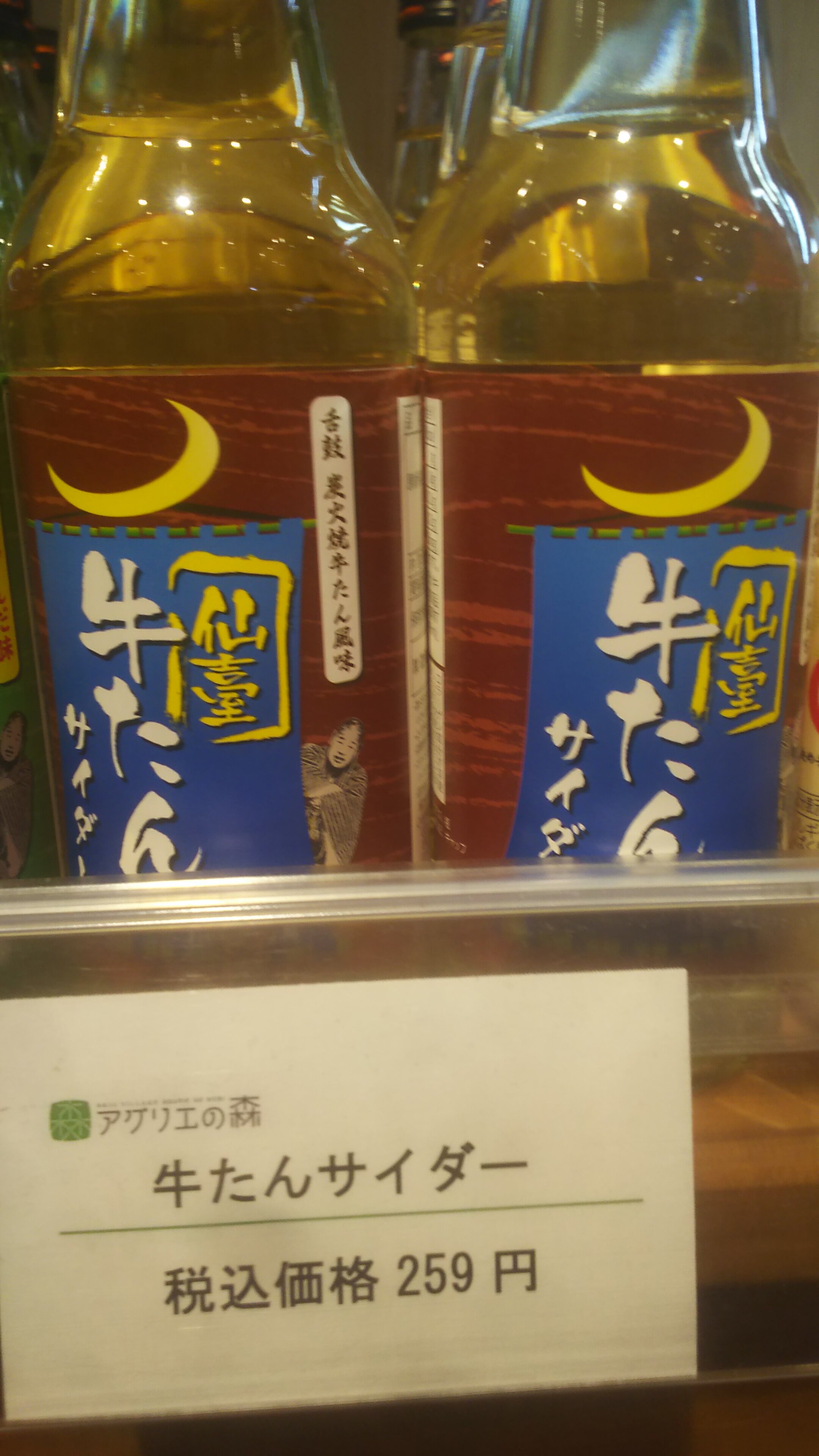 https://www.ige.tohoku.ac.jp/prg/watanabe/as-vegetable2024/2024/10/862e25ef71832d86870614f245f58473c7d8431e.JPG