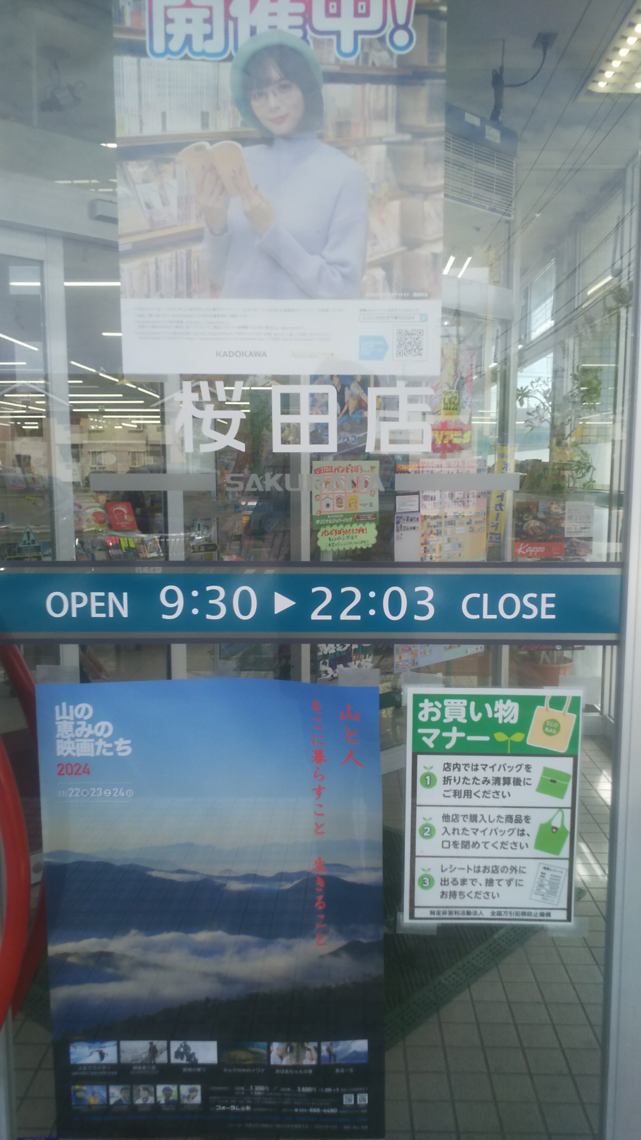 https://www.ige.tohoku.ac.jp/prg/watanabe/as-vegetable2024/2024/10/DSC_0001.JPG
