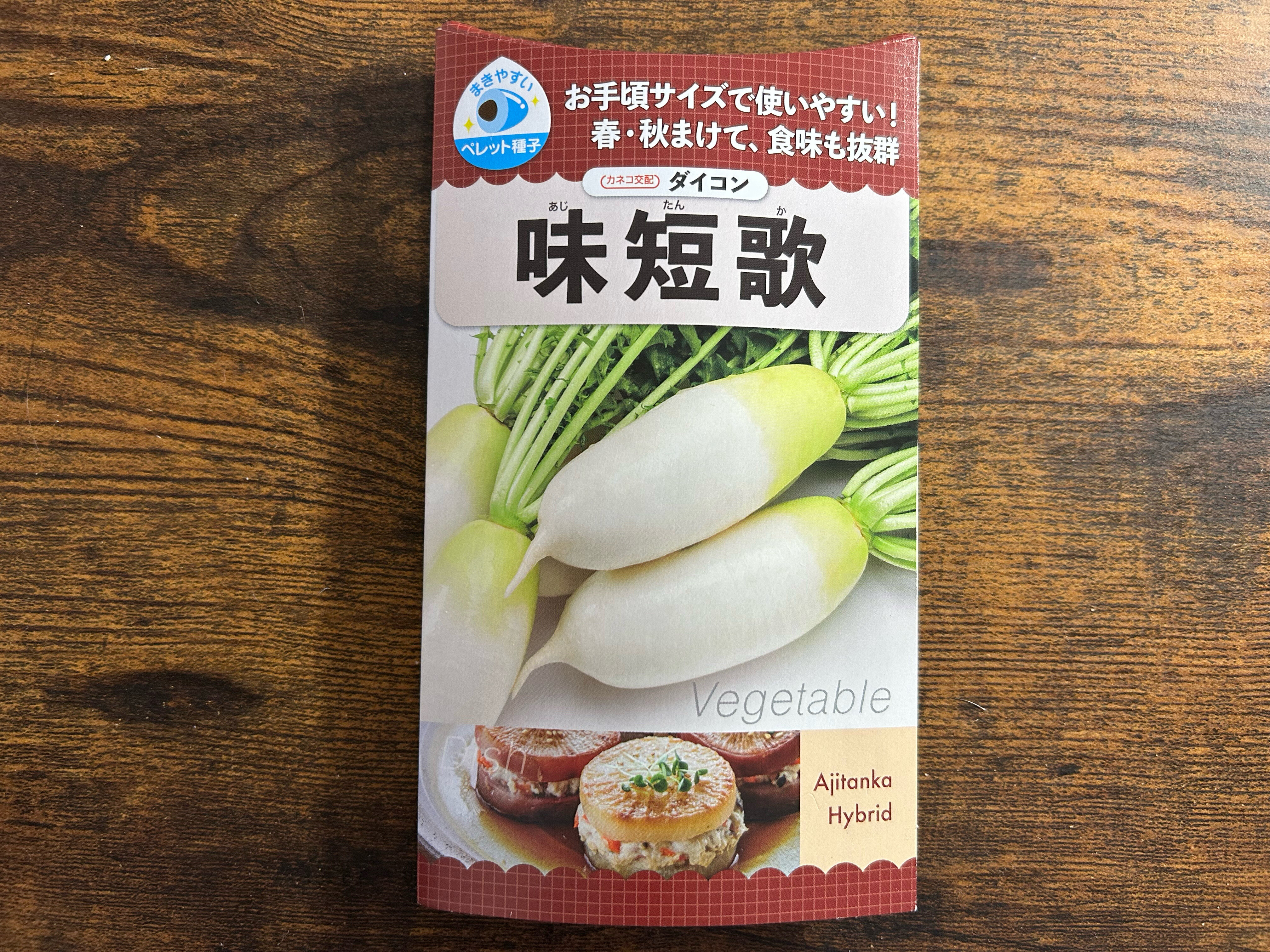 https://www.ige.tohoku.ac.jp/prg/watanabe/as-vegetable2024/2024/10/IMG_5583.JPG