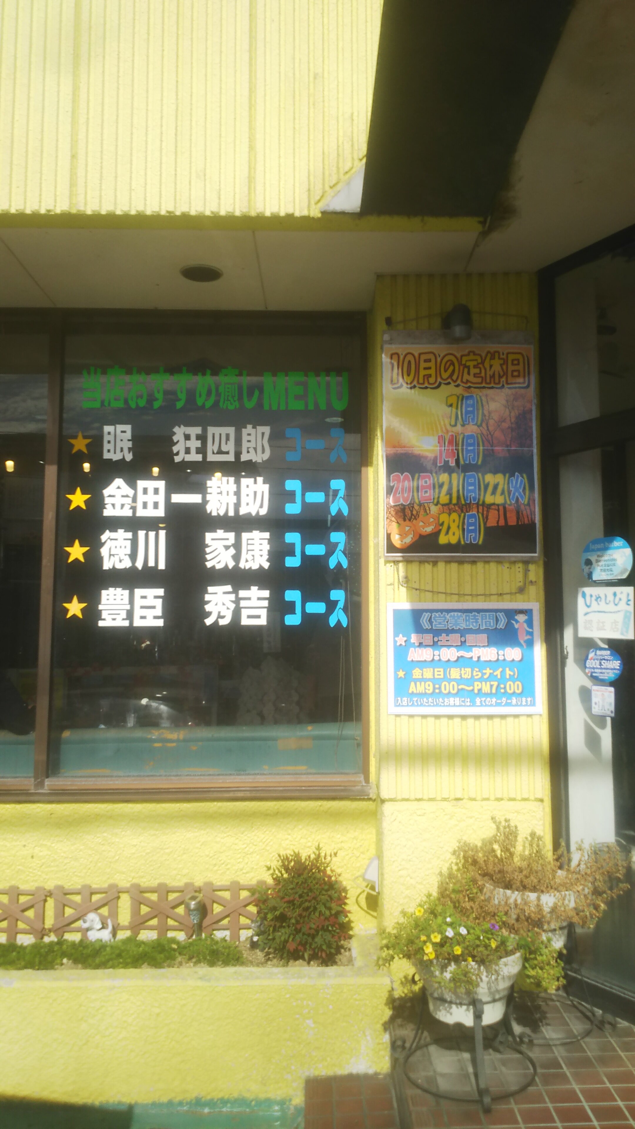 https://www.ige.tohoku.ac.jp/prg/watanabe/as-vegetable2024/2024/11/DSC_0017.JPG