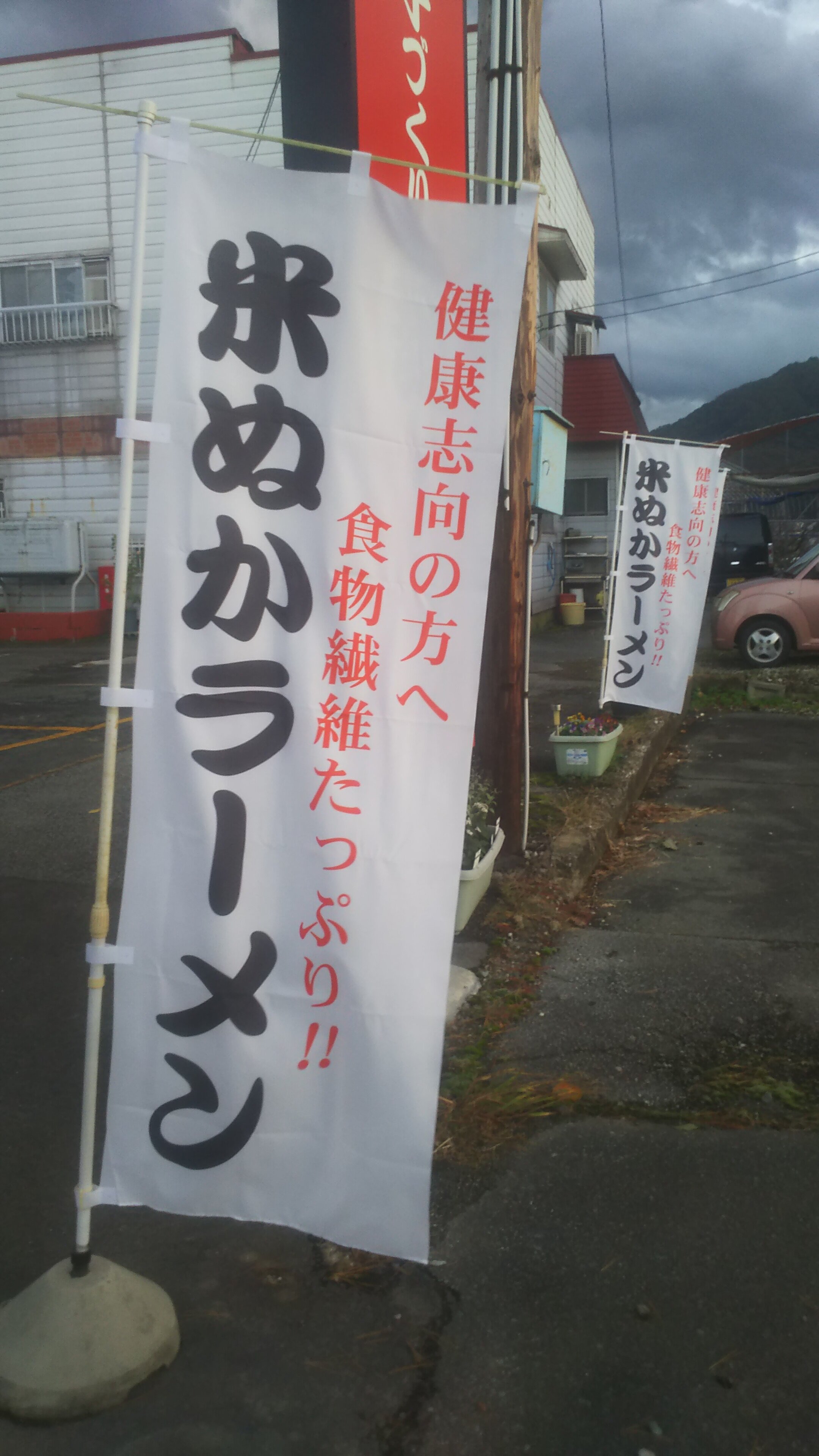 https://www.ige.tohoku.ac.jp/prg/watanabe/as-vegetable2024/2024/11/DSC_0024.JPG