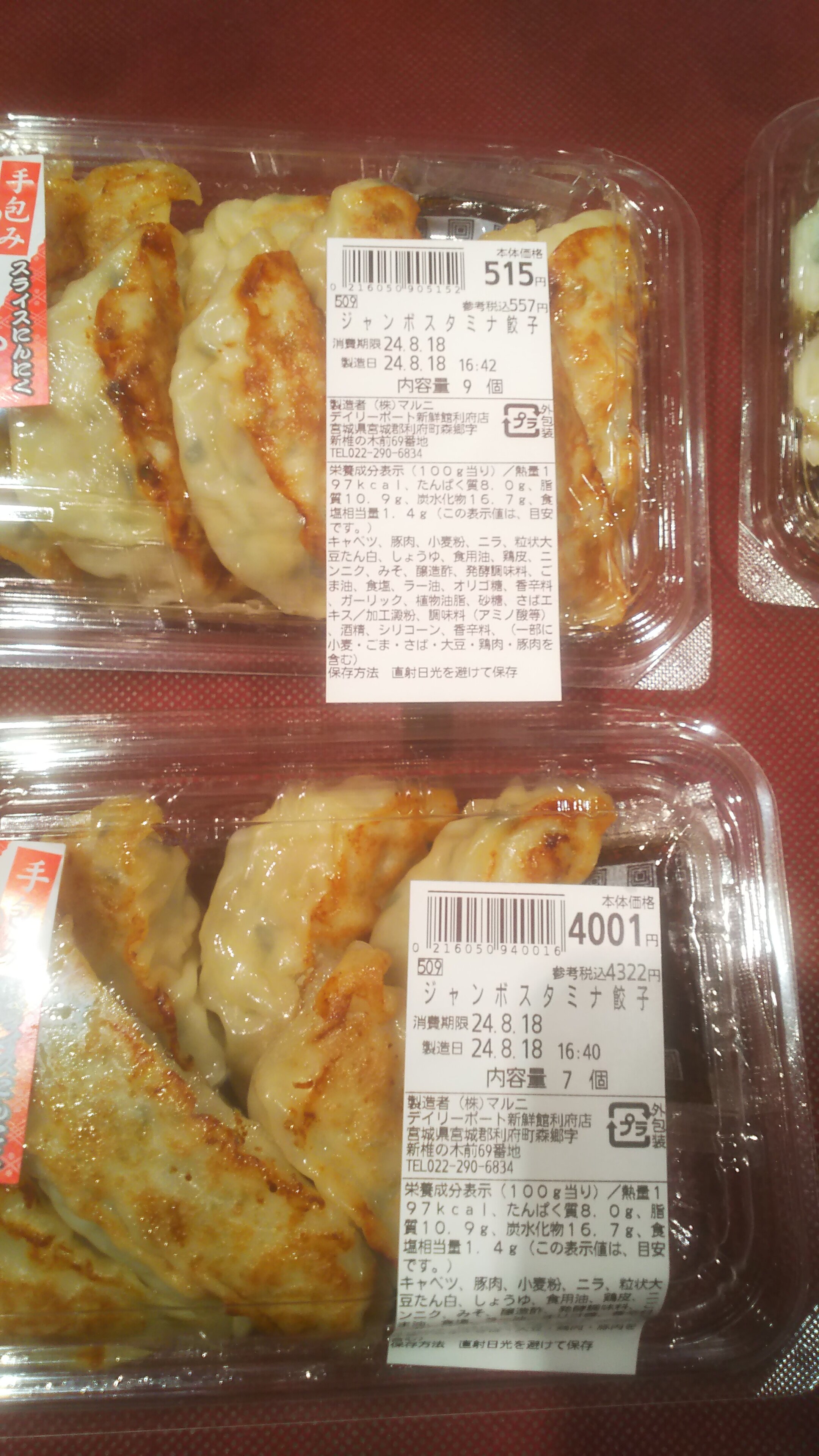 https://www.ige.tohoku.ac.jp/prg/watanabe/as-vegetable2024/2024/11/DSC_0430.JPG