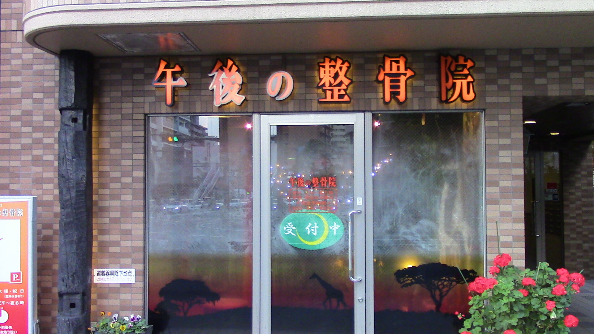 https://www.ige.tohoku.ac.jp/prg/watanabe/as-vegetable2024/2024/11/ef489c5369f14e7b3cbf0b51c23adf12687c6c72.JPG