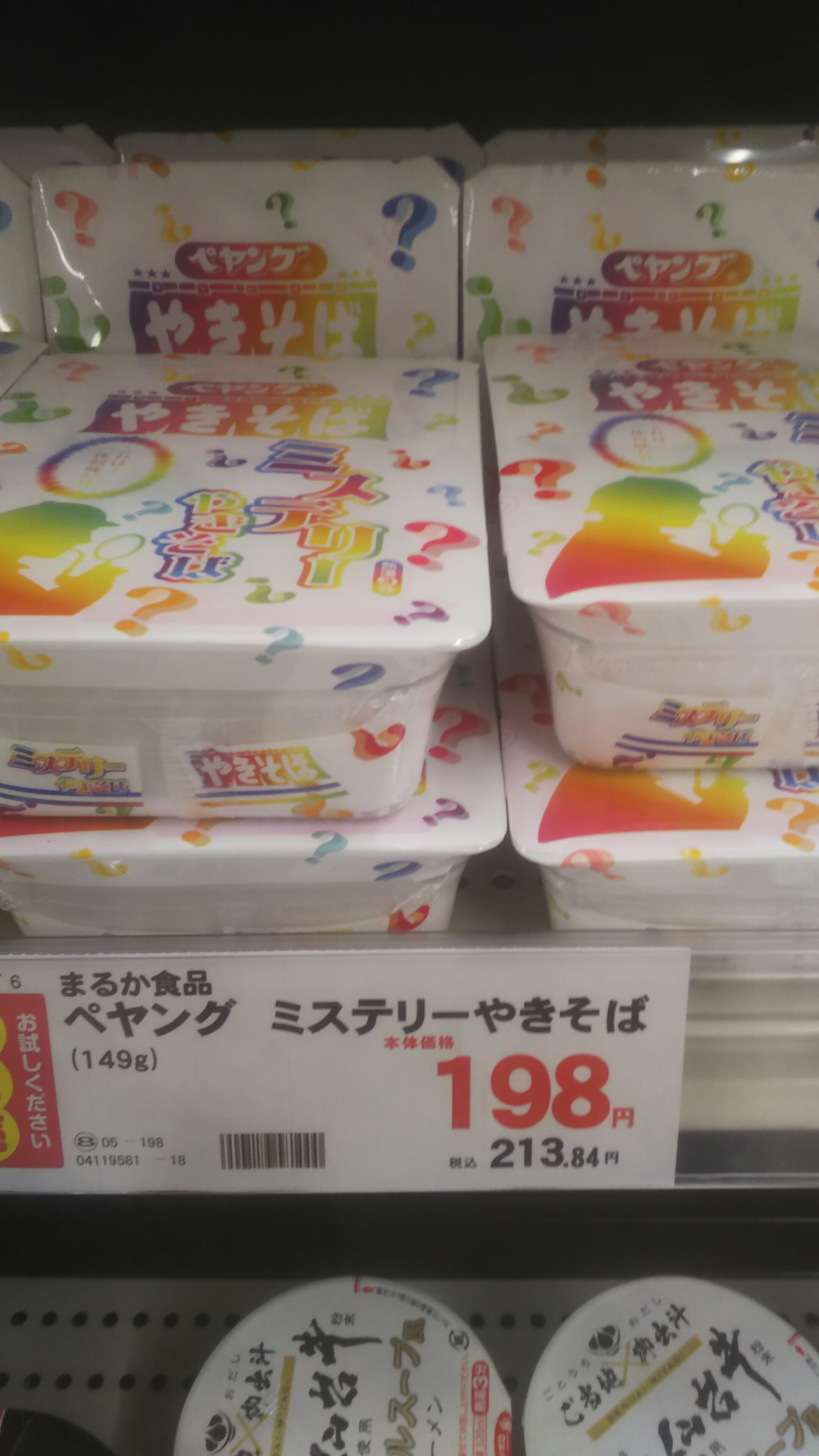 https://www.ige.tohoku.ac.jp/prg/watanabe/as-vegetable2024/2024/12/DSC_0051.JPG