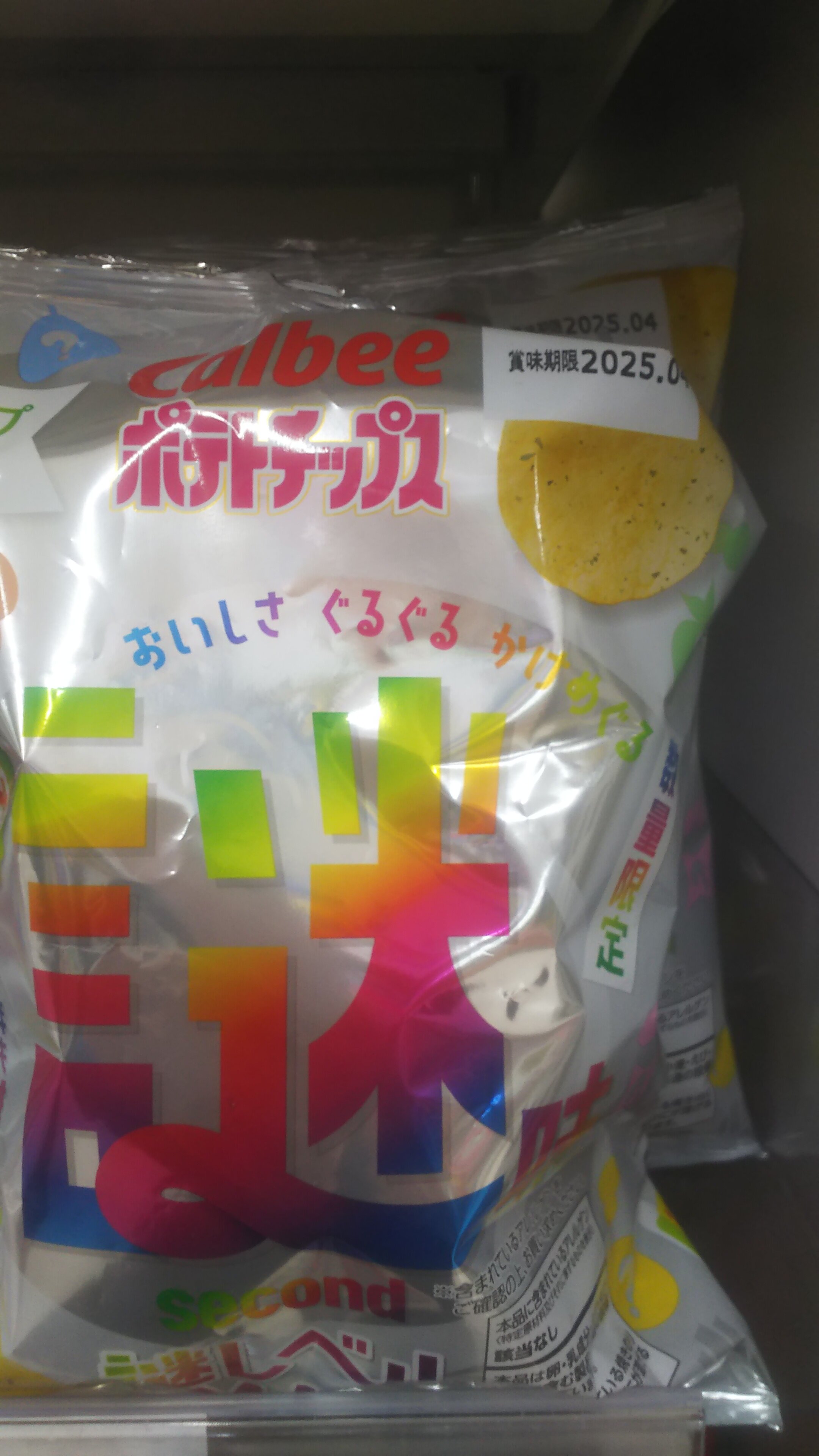 https://www.ige.tohoku.ac.jp/prg/watanabe/as-vegetable2024/2025/01/DSC_0055.JPG