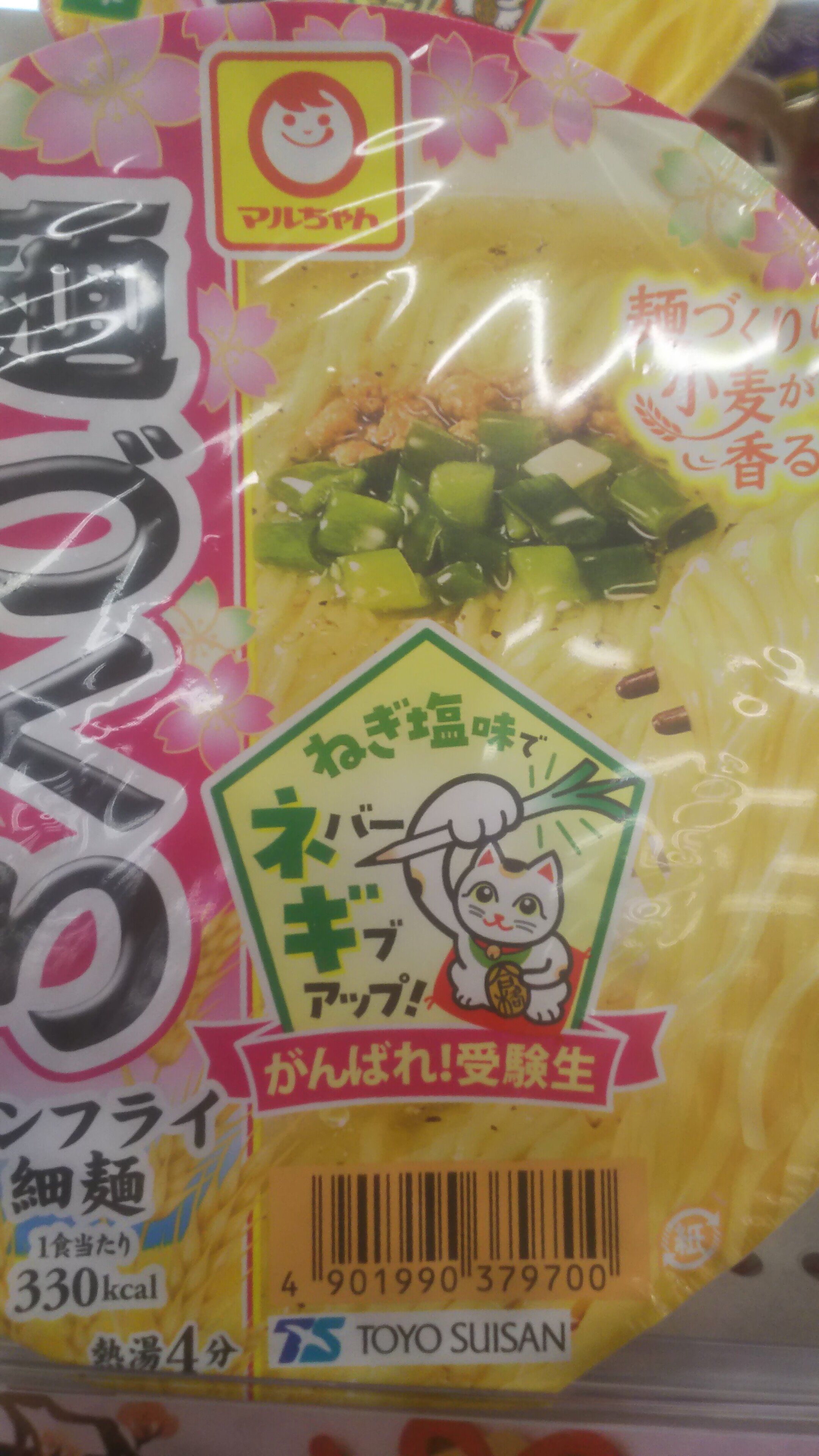 https://www.ige.tohoku.ac.jp/prg/watanabe/as-vegetable2024/2025/01/DSC_0088.JPG