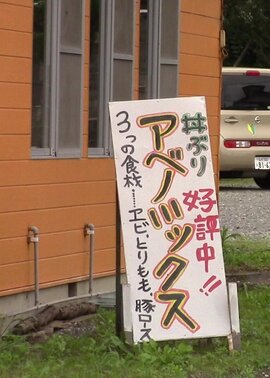 無題あべ.jpg