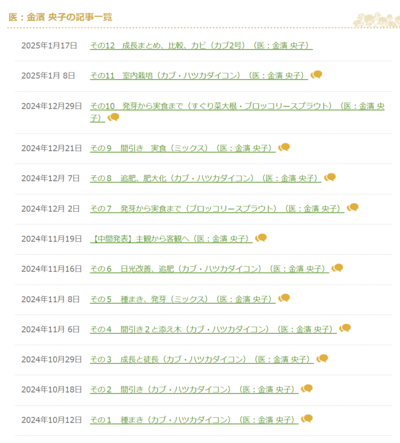 スクリーンショット 2025-01-18 151702.png