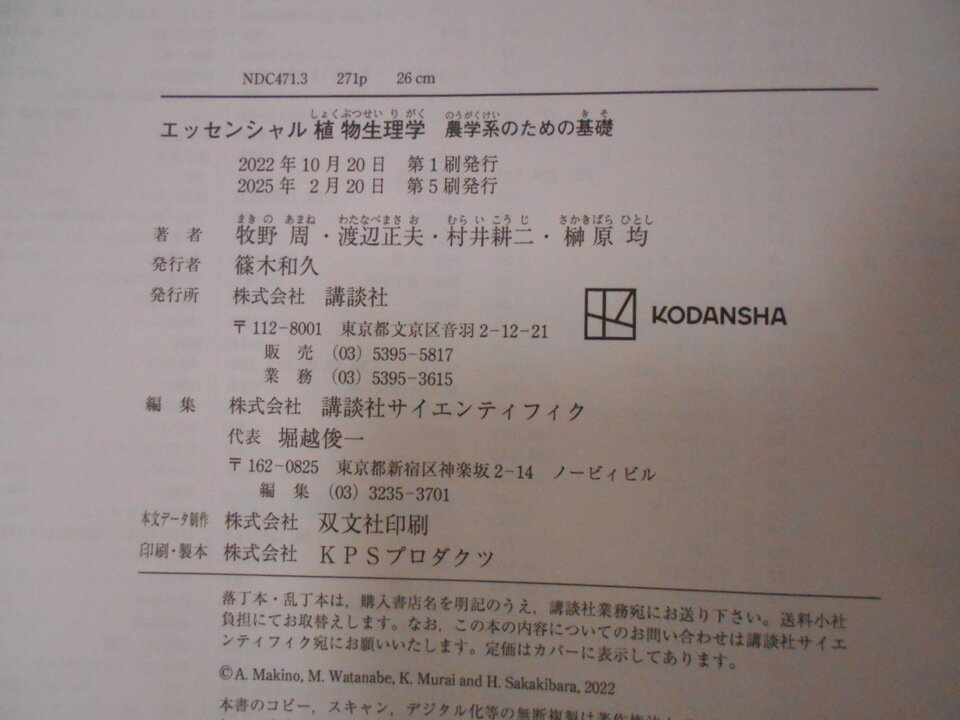 https://www.ige.tohoku.ac.jp/prg/watanabe/news2/20250303151536-722ee1da23f7bf7a44934961b66efa453ad90faa.JPG