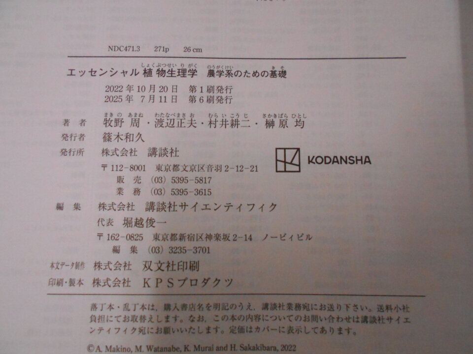 https://www.ige.tohoku.ac.jp/prg/watanabe/news2/20250728141453-fa1cf7205dd05d2975ce199b95d97b9871442ba6.JPG